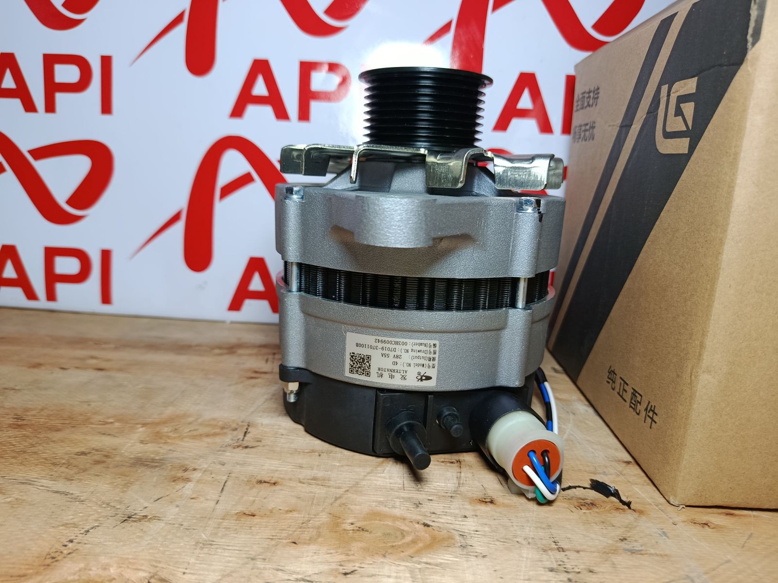 Dinamo Lonking Cummins 9.3